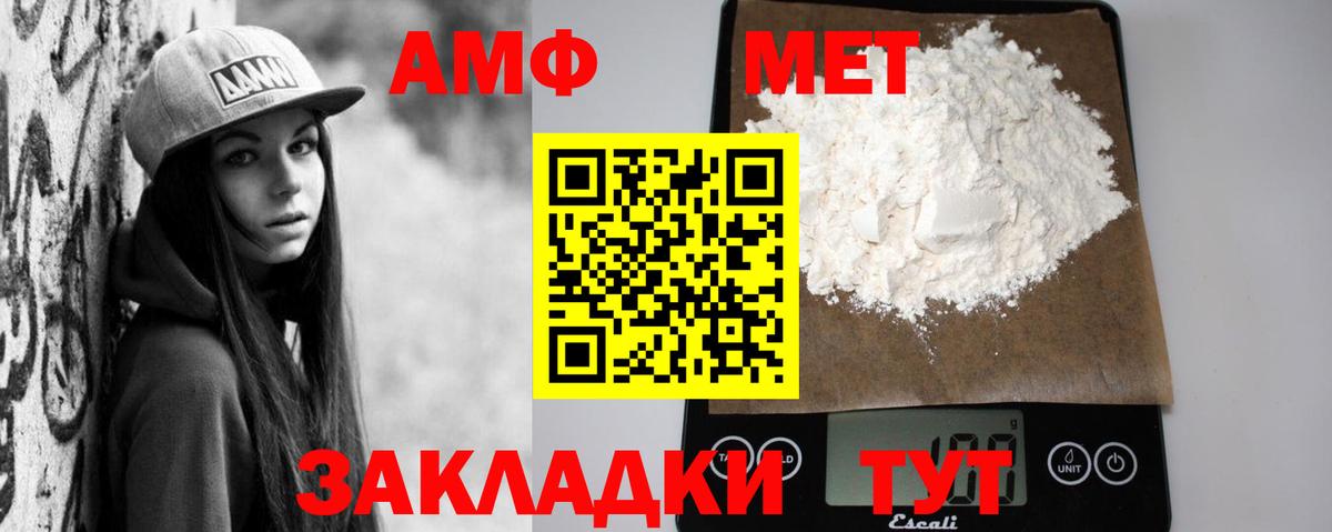 Амфетамин 98% Кингисепп