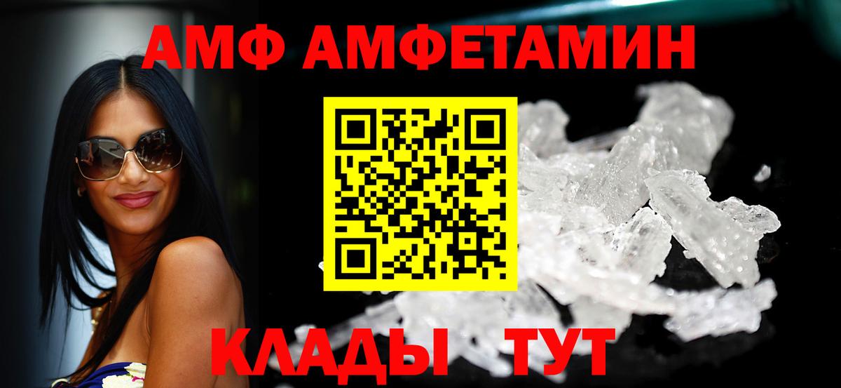 Амфетамин  площадка как зайти  АМФЕТАМИН Premium  Кингисепп  Amphetamine 