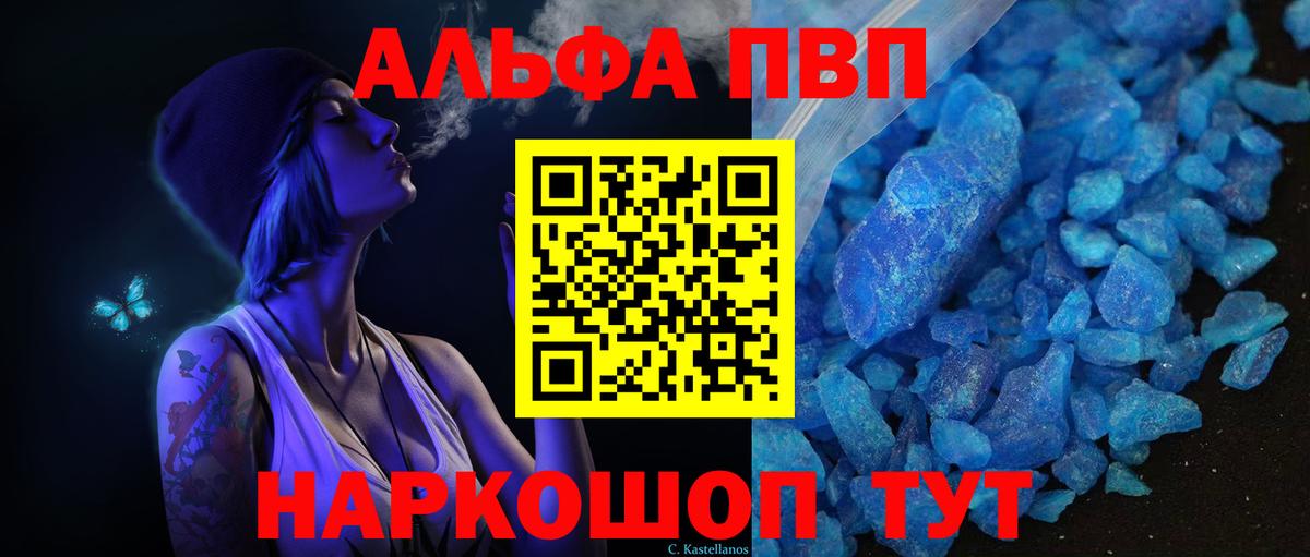 Alpha-PVP крисы CK  APVP СК КРИС  Кингисепп  A PVP Соль  Вход с VPN 