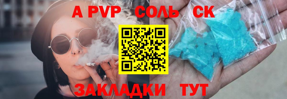 где купить   Кингисепп  Альфа ПВП VHQ  A-PVP Соль  Alpha-PVP кристаллы 