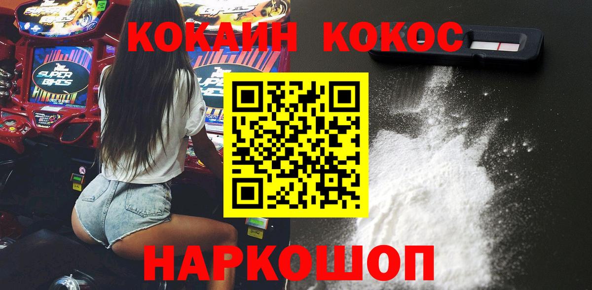 КОКАИН FishScale Кингисепп