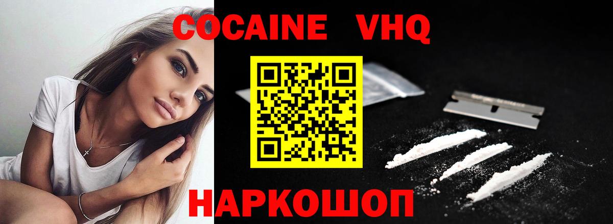Cocaine Перу  Cocaine Эквадор  Кингисепп  Вход с VPN 