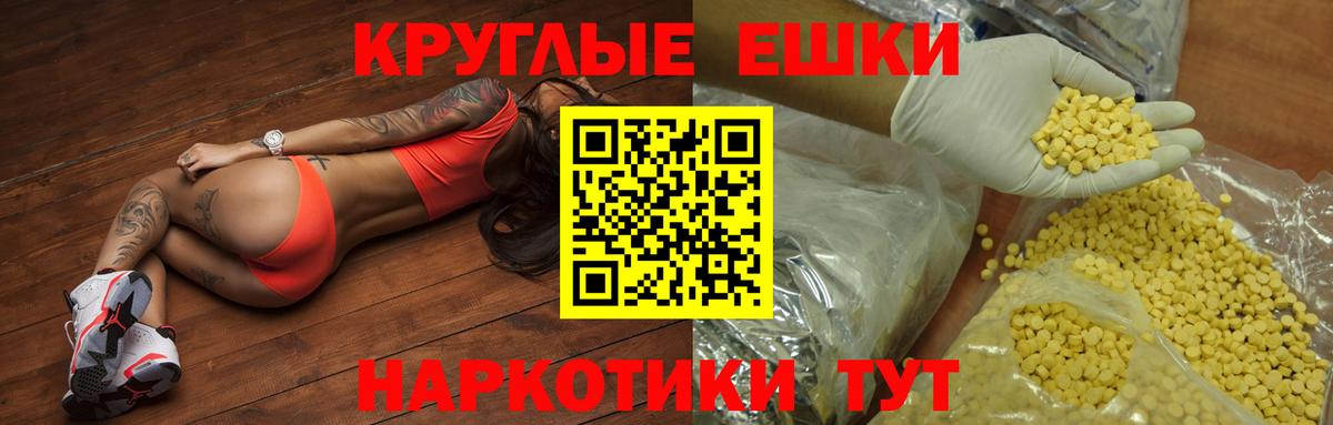 Экстази 99%  ЭКСТАЗИ  где продают наркотики  mega сайт  Кингисепп 