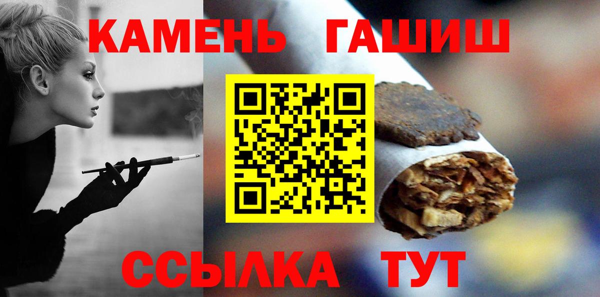 ГАШ Premium  Вход с VPN  Кингисепп  купить наркотики цена  ГАШИШ Premium 