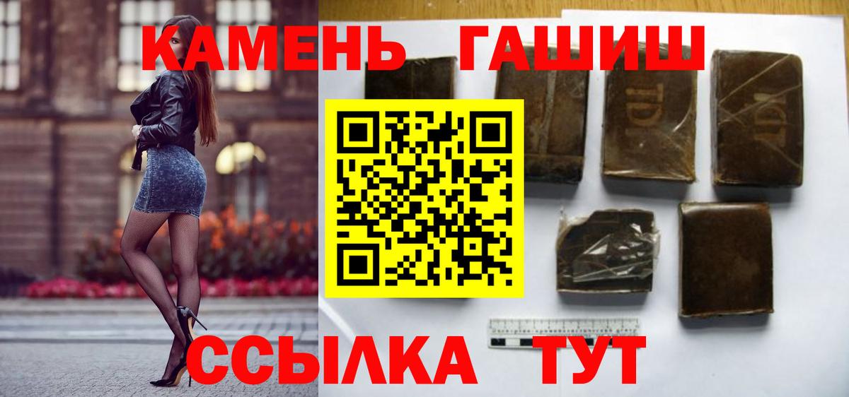 ГАШИШ хэш  ГАШ Premium  ГАШИШ  Кингисепп 