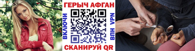 Героин хмурый  Кингисепп 