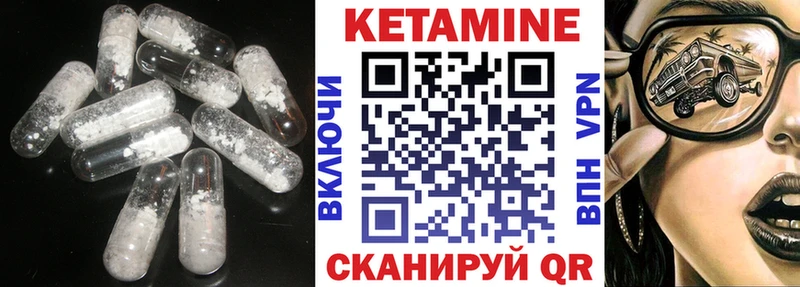 Кетамин VHQ  Кингисепп 