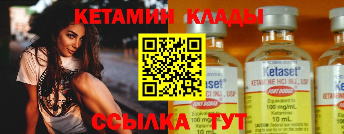 Кингисепп  Кетамин ketamine  Вход с VPN  КЕТАМИН ketamine 