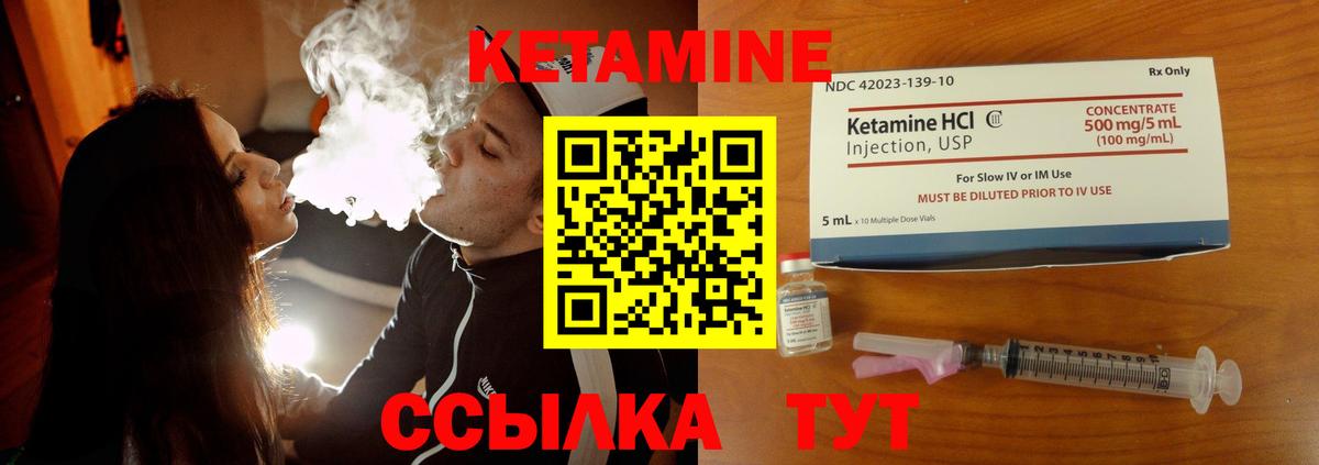 mega рабочий сайт  Кетамин VHQ  Кингисепп  Кетамин ketamine 