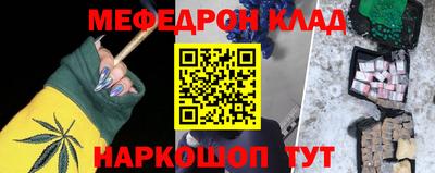 мефедрон VHQ Аргун