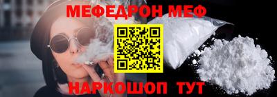 мефедрон VHQ Аргун