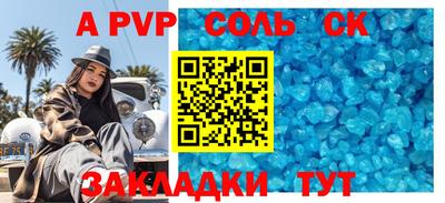 стаф Апшеронск