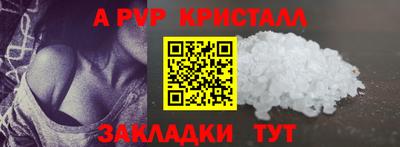 стаф Апшеронск