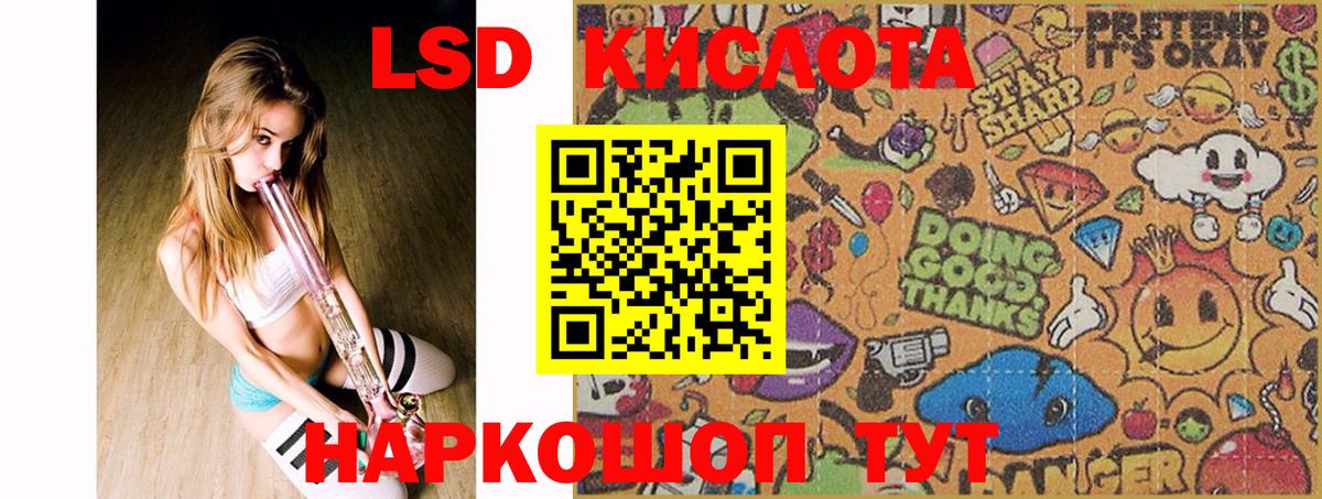 ЛСД экстази кислота Кингисепп