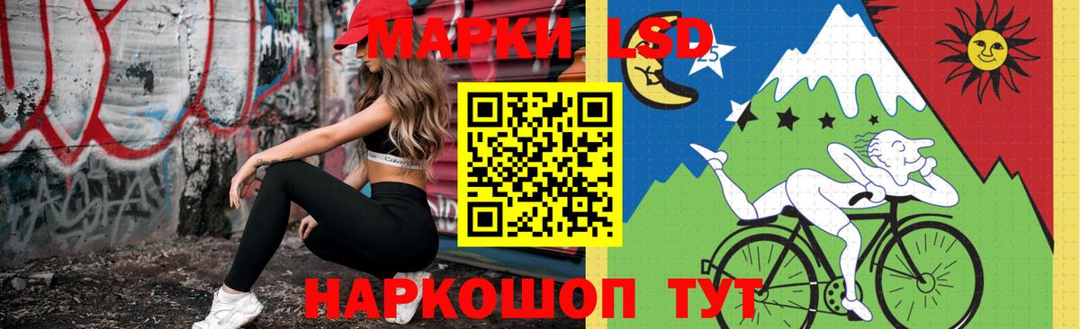LSD-25 экстази  ЛСД экстази кислота  Вход с VPN  Кингисепп 