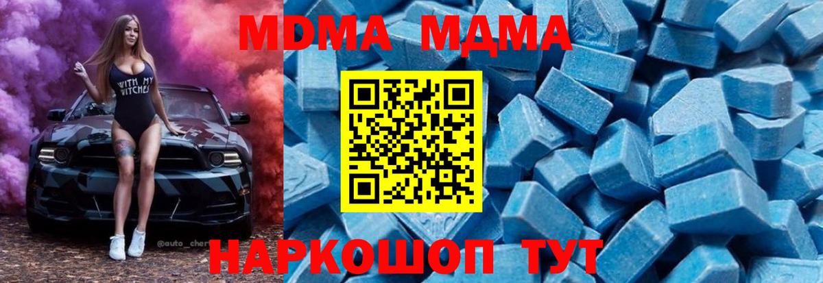 МДМА кристаллы  MDMA crystal  MDMA  Кингисепп  Вход с VPN 