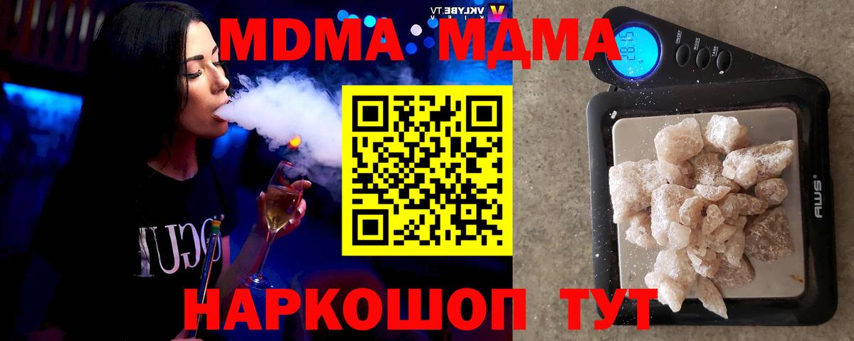 МДМА кристаллы Кингисепп