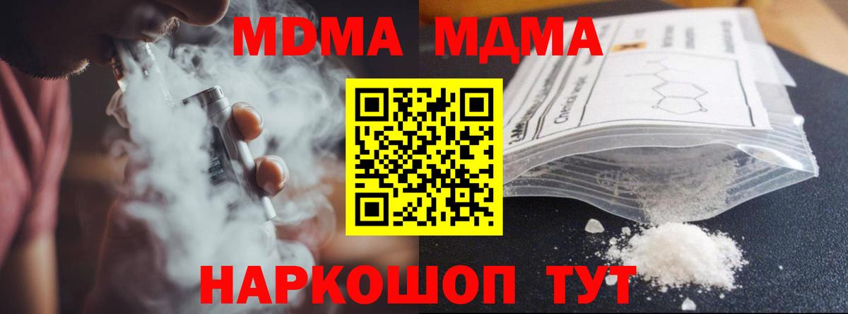 МДМА  MDMA молли  Кингисепп  MDMA VHQ 