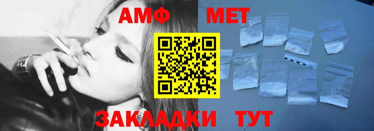 Метамфетамин пудра Кингисепп