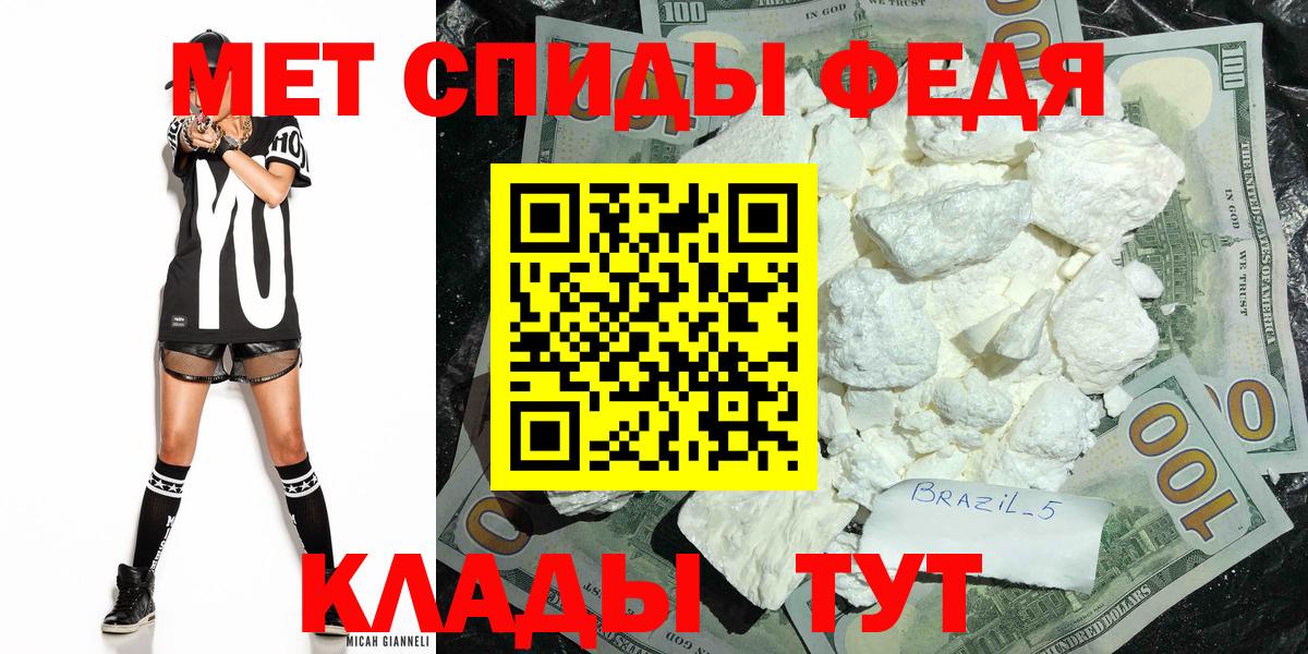 Первитин кристалл  Вход с VPN  Кингисепп 