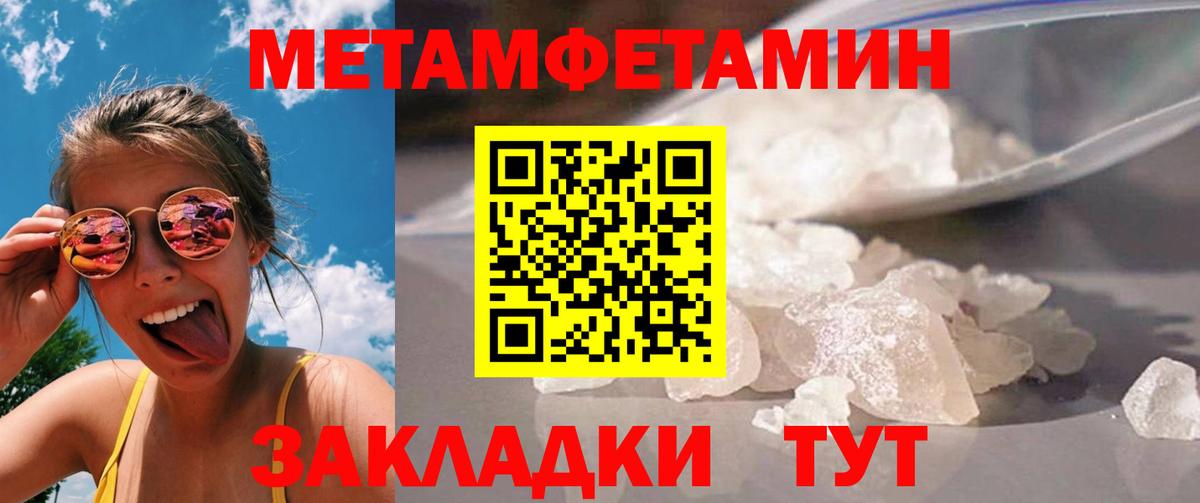 МЕТАМФЕТАМИН кристалл Кингисепп