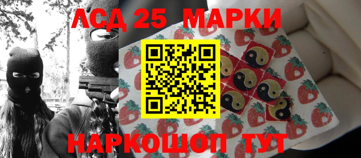 Кингисепп  Марки 25I-NBOMe  Марки NBOMe 1,5мг  Вход с VPN  Марки NBOMe 1,5мг 