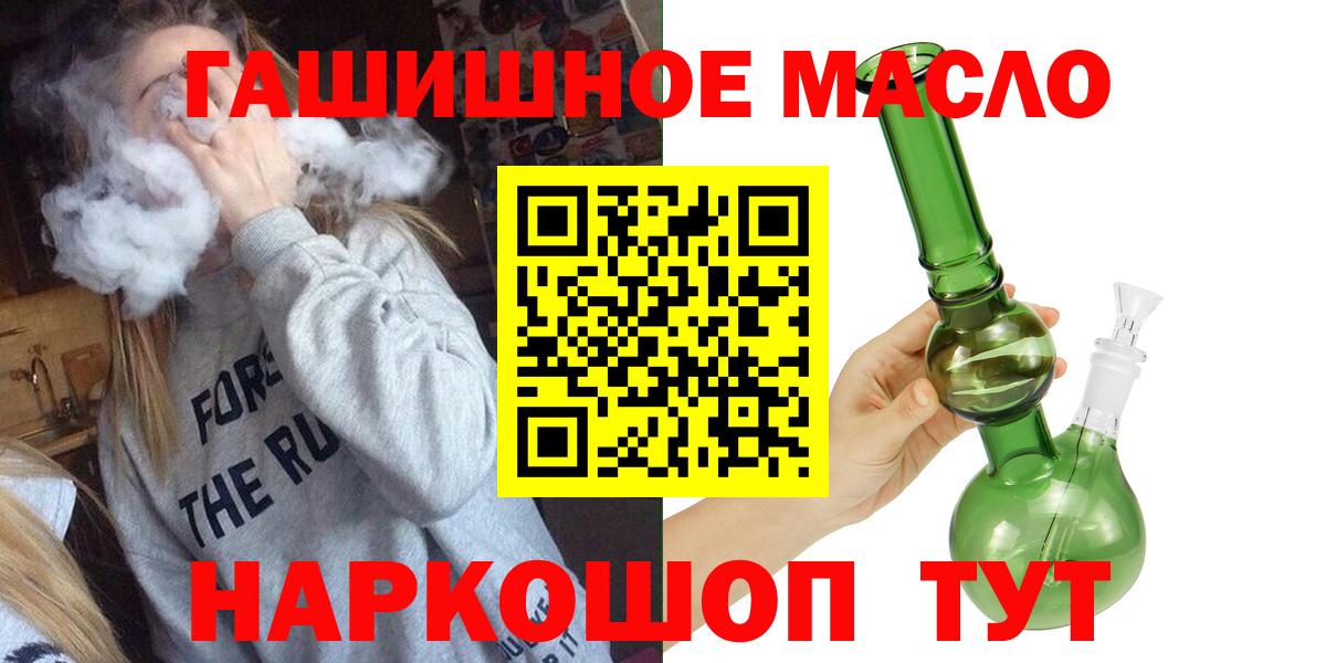 Дистиллят ТГК THC oil Кингисепп