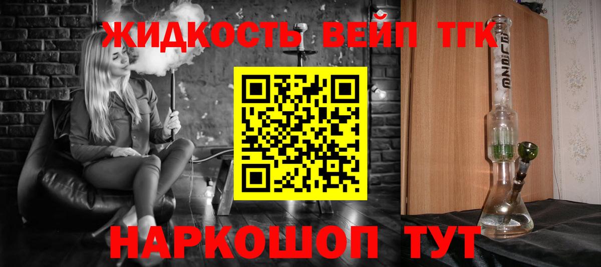 Дистиллят ТГК вейп с тгк  Вход с VPN  Кингисепп  ТГК жижа 
