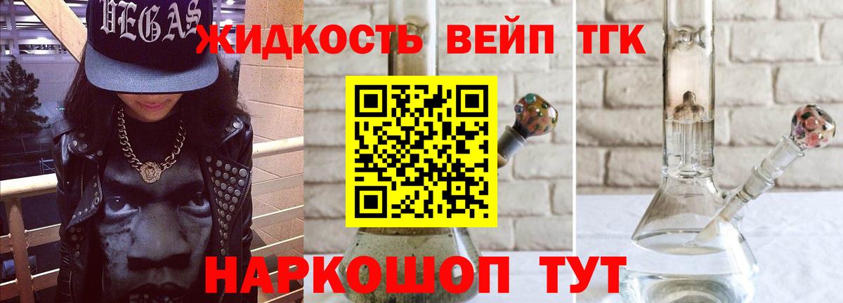 ТГК Wax  Дистиллят ТГК Wax  Кингисепп 