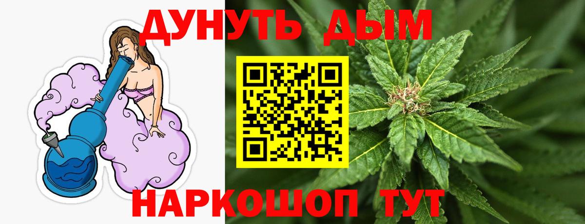МАРИХУАНА White Widow  Вход с VPN  МАРИХУАНА VHQ  Шишки марихуана Ganja  Кингисепп 